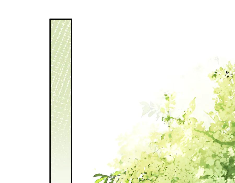 《新婚夜，我怀了督主的崽》第15话 文姨娘的疯狂 第76页