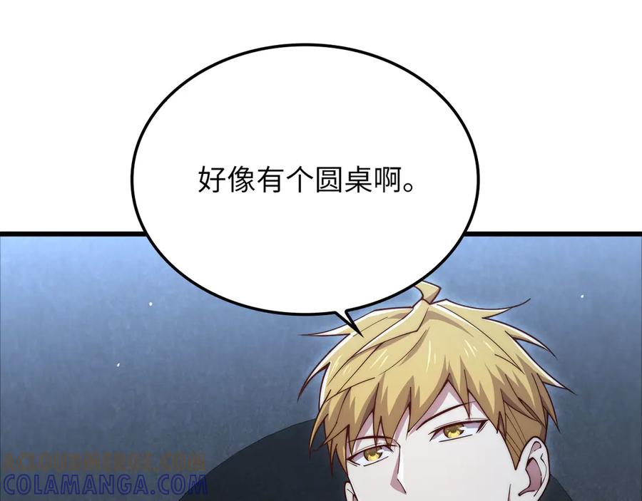 领主大人的金币用不完 - 第169话 龙族至上主义者 - 第93张图