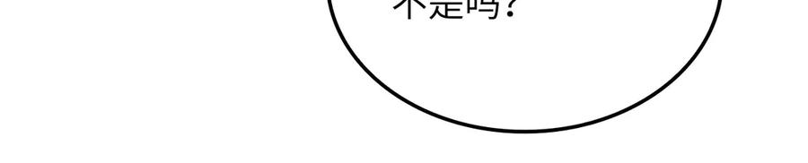 领主大人的金币用不完 - 第169话 龙族至上主义者 - 第104张图