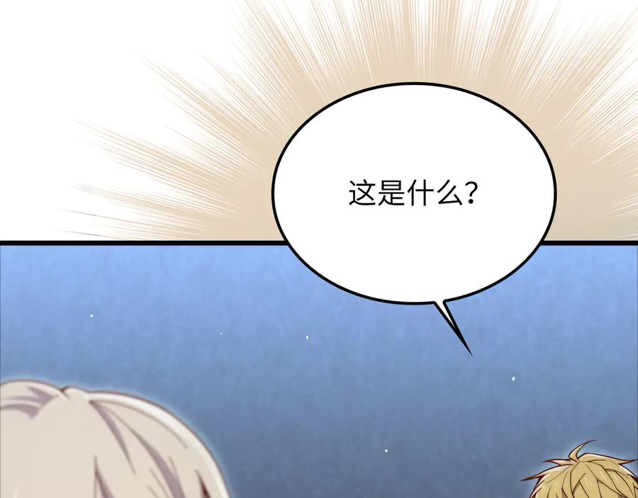 领主大人的金币用不完 - 第169话 龙族至上主义者 - 第98张图