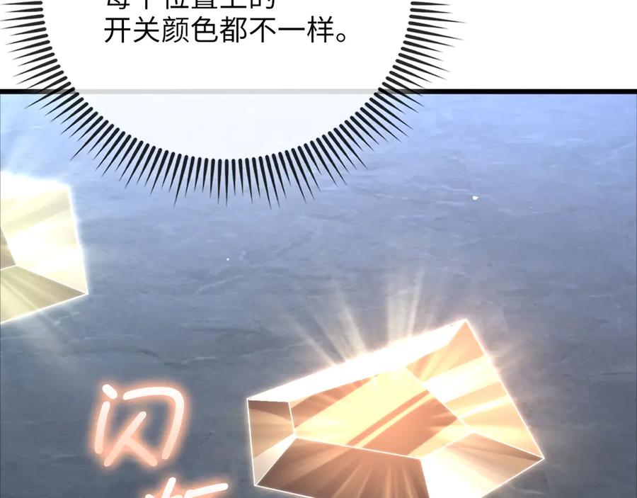 领主大人的金币用不完 - 第169话 龙族至上主义者 - 第96张图