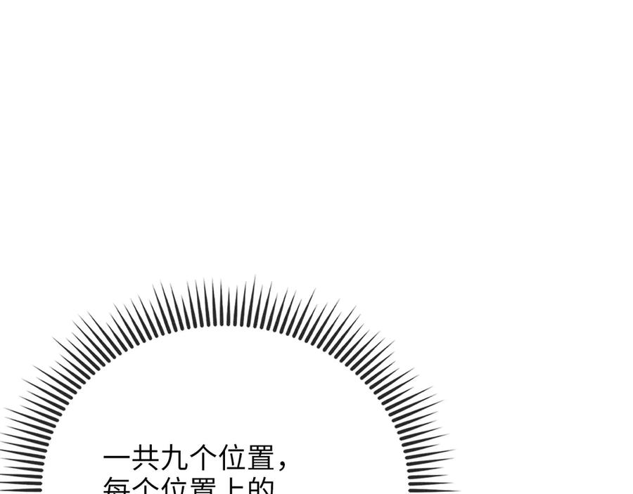 领主大人的金币用不完 - 第169话 龙族至上主义者 - 第95张图