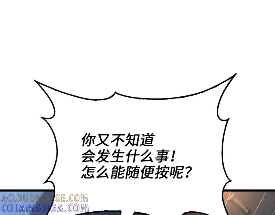 领主大人的金币用不完 - 第169话 龙族至上主义者 - 第101张图