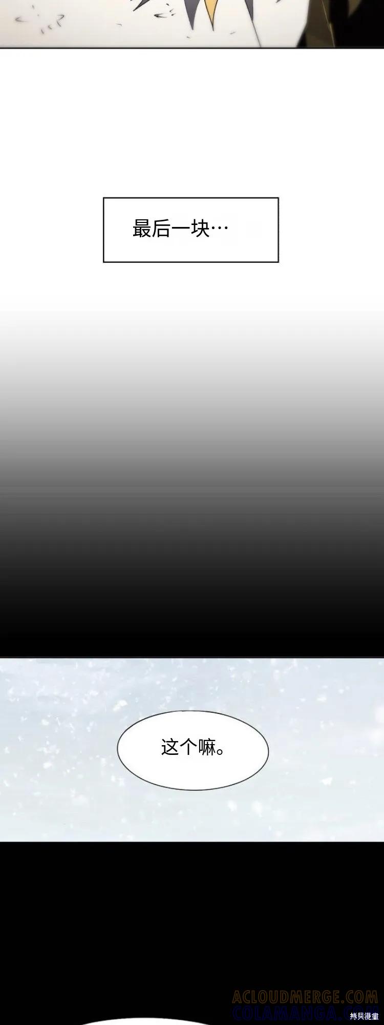 馀火骑士 - 第176话 - 第29张图