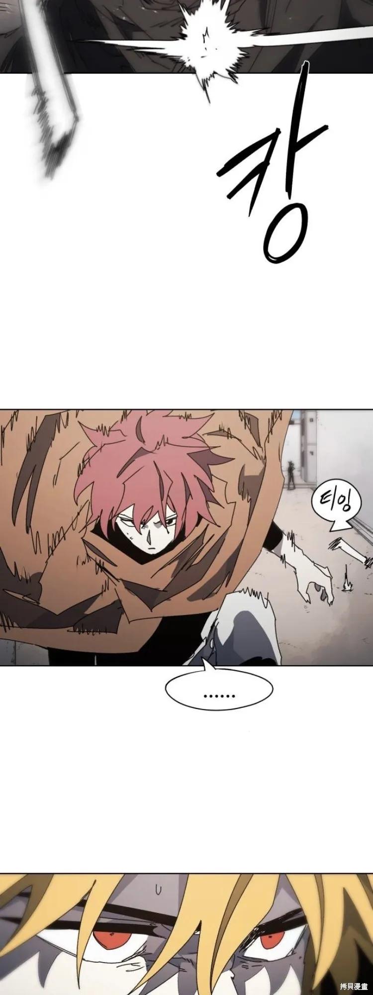 馀火骑士 - 第176话 - 第28张图