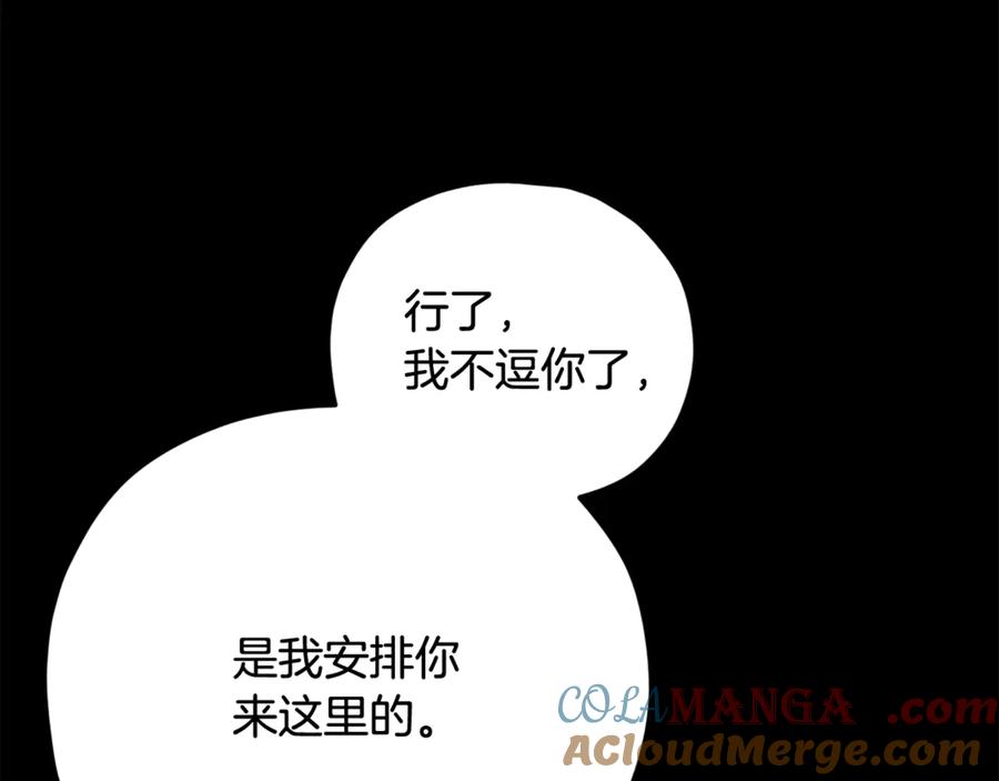 我爸太强了！ - 第189话 致命的诱惑 - 第69张图