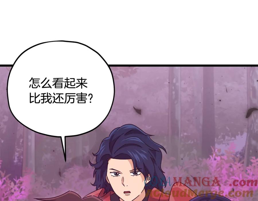 我爸太强了！ - 第189话 致命的诱惑 - 第9张图