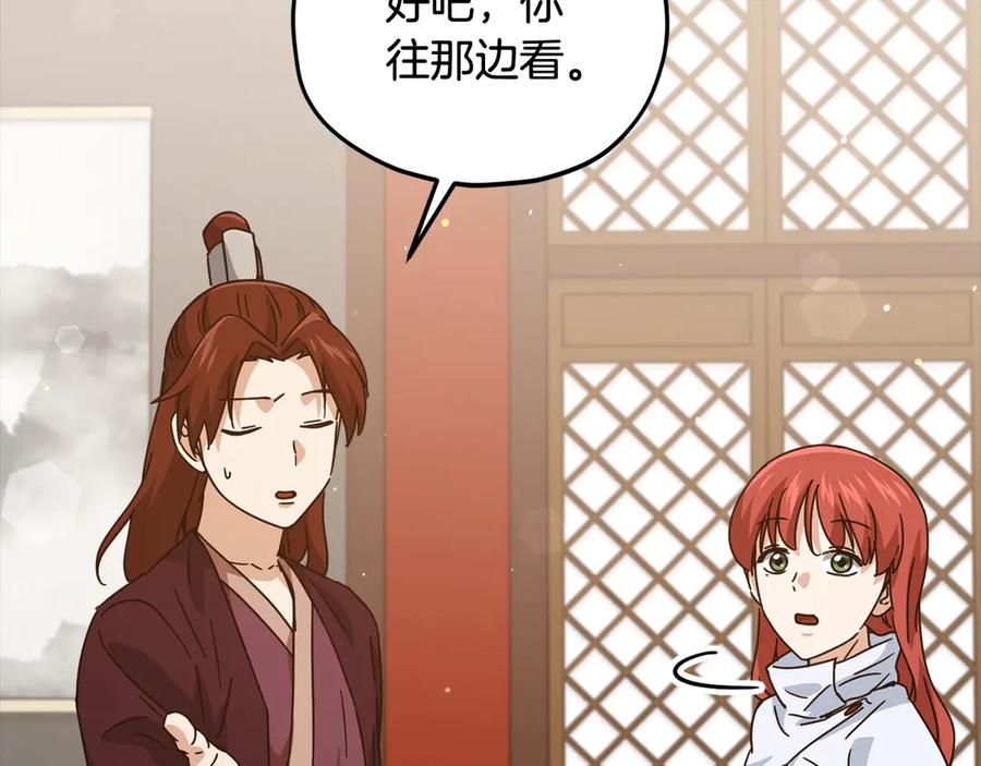 我爸太强了！ - 第189话 致命的诱惑 - 第92张图