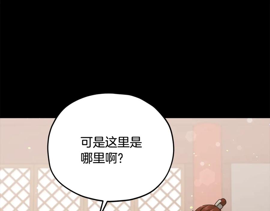 我爸太强了！ - 第189话 致命的诱惑 - 第63张图