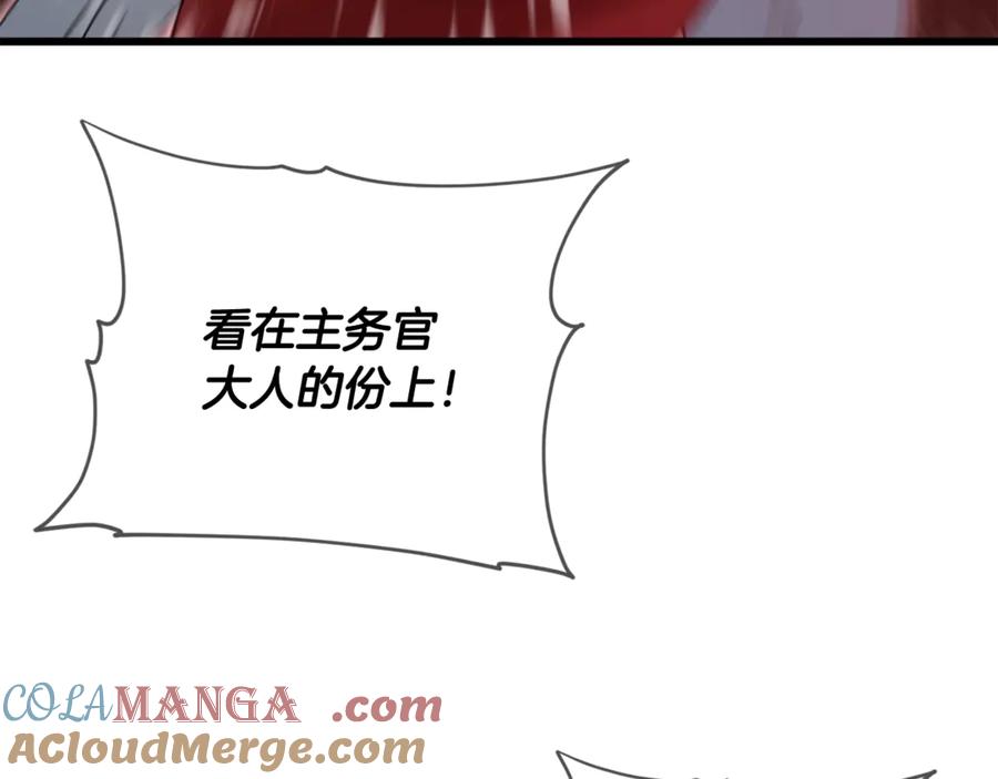 我爸太强了！ - 第189话 致命的诱惑 - 第41张图