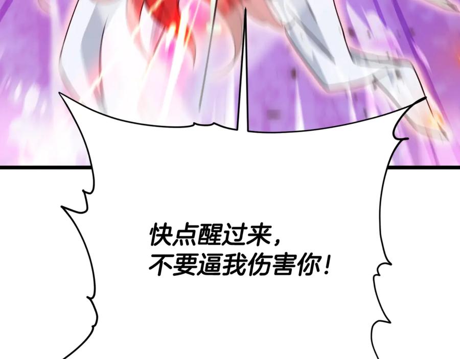 我爸太强了！ - 第189话 致命的诱惑 - 第36张图