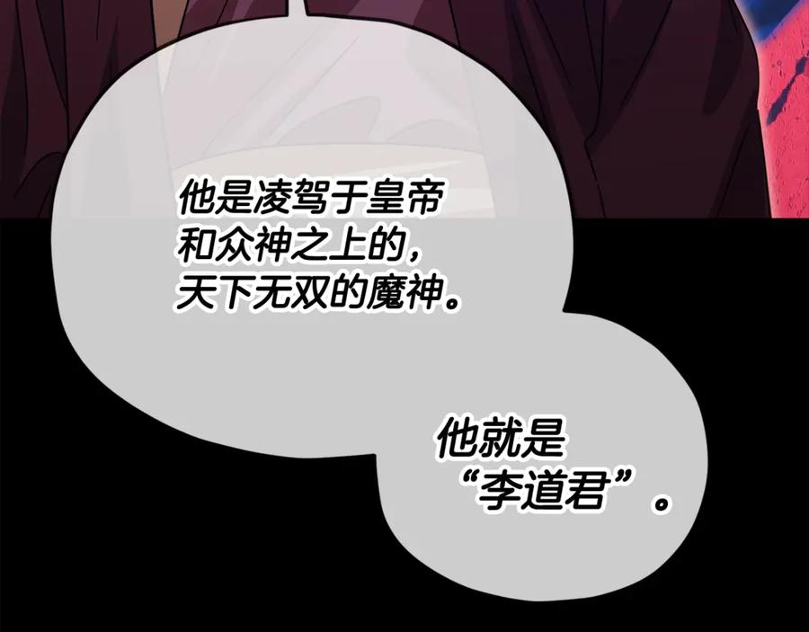 我爸太强了！ - 第189话 致命的诱惑 - 第82张图