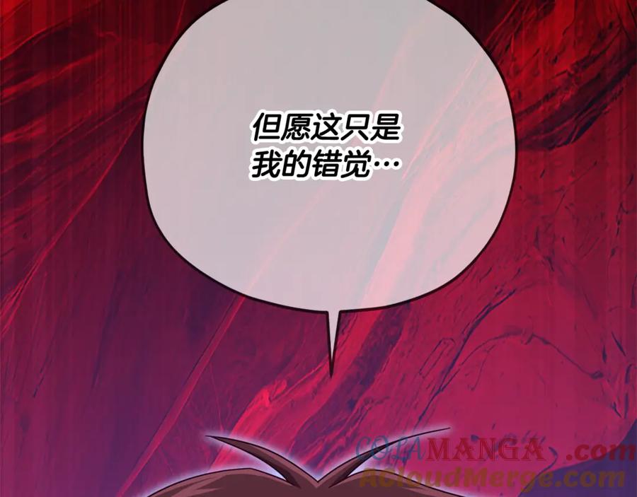 我爸太强了！ - 第189话 致命的诱惑 - 第5张图