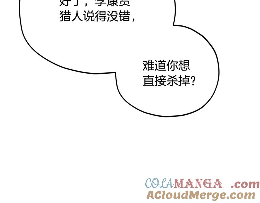 我爸太强了！ - 第189话 致命的诱惑 - 第17张图