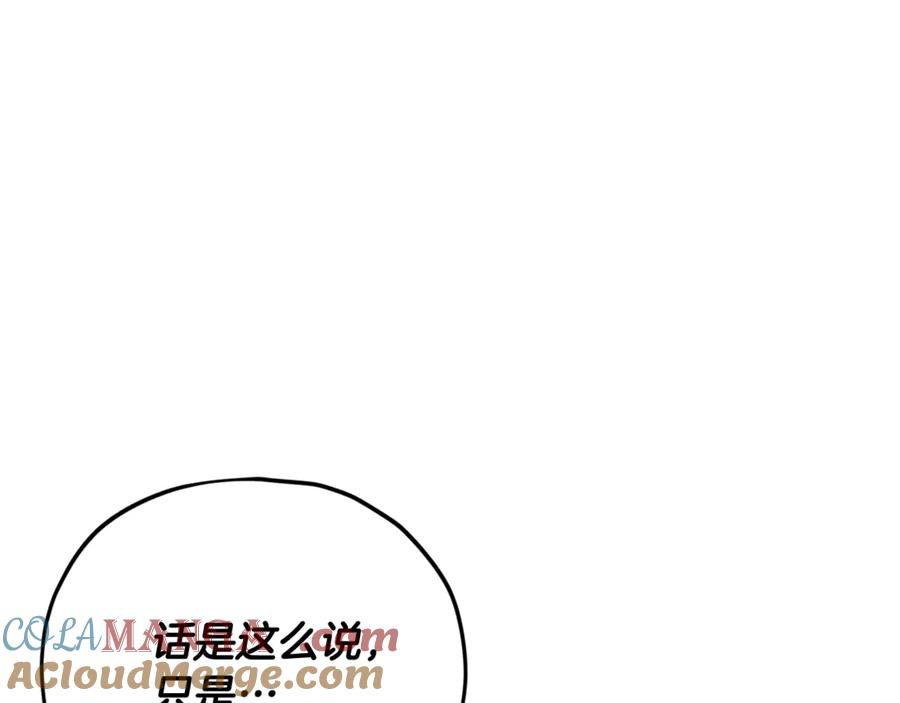 我爸太强了！ - 第189话 致命的诱惑 - 第21张图