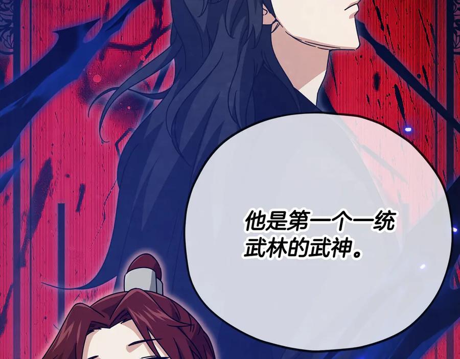 我爸太强了！ - 第189话 致命的诱惑 - 第80张图