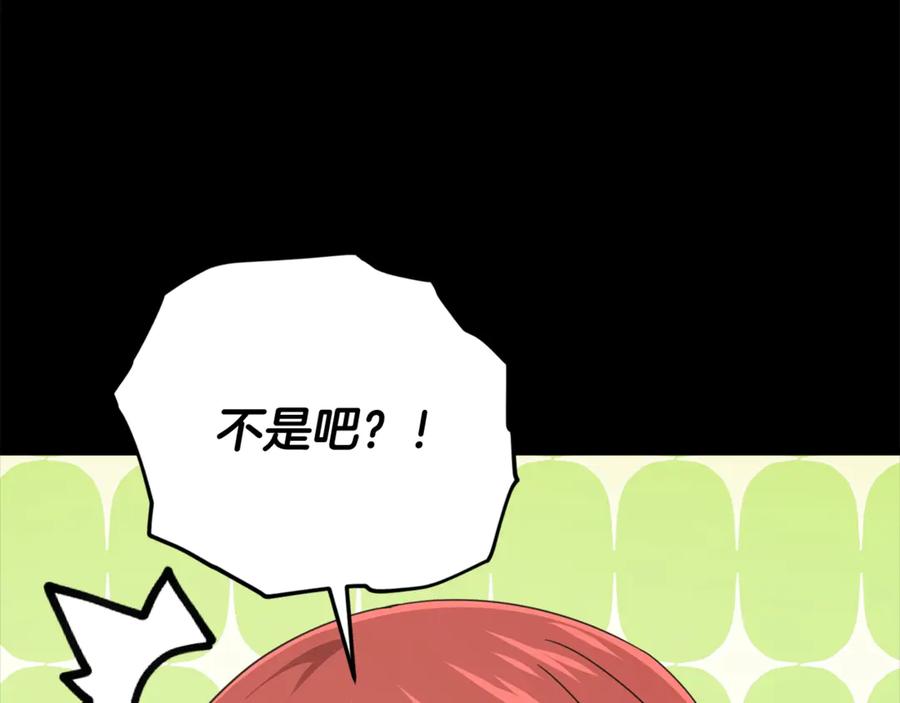 我爸太强了！ - 第189话 致命的诱惑 - 第84张图