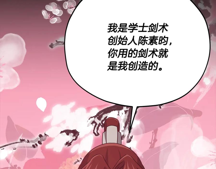 我爸太强了！ - 第189话 致命的诱惑 - 第58张图