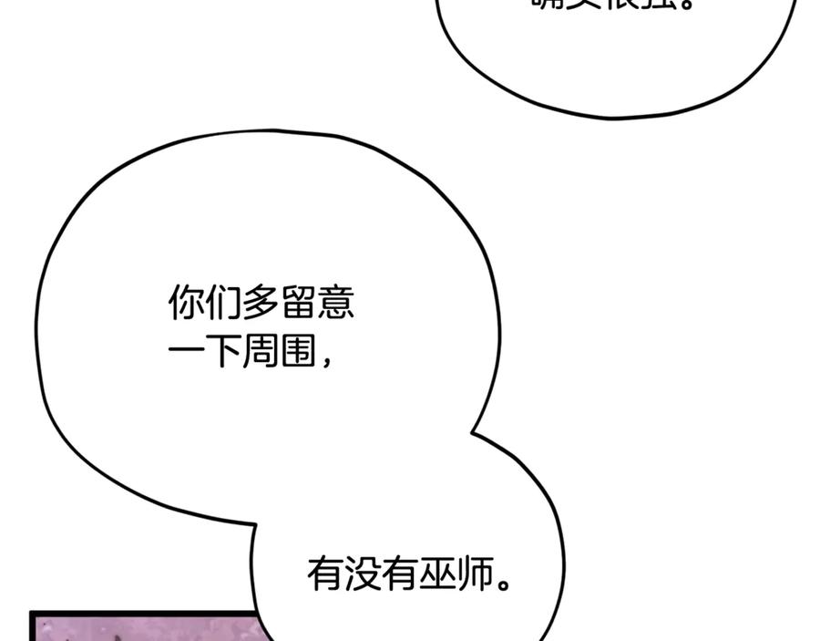 我爸太强了！ - 第189话 致命的诱惑 - 第12张图