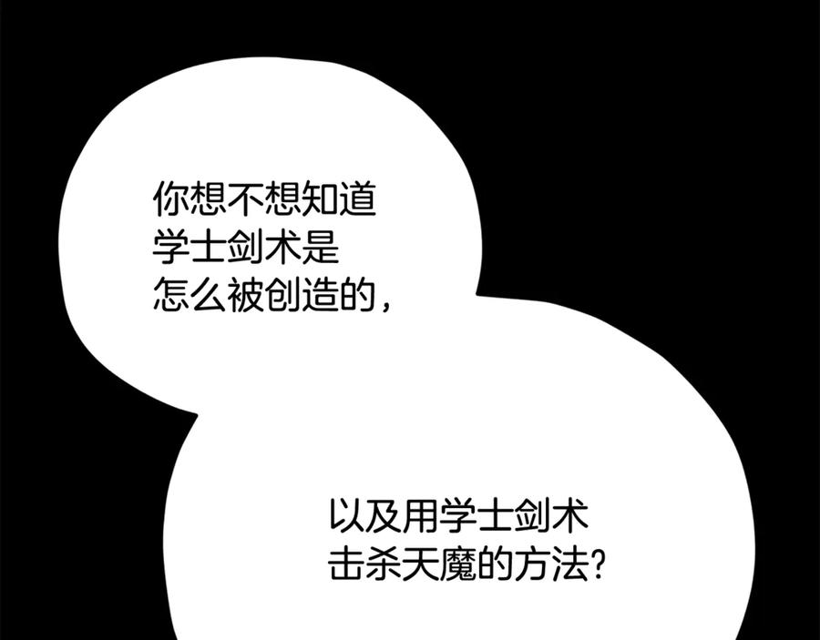 我爸太强了！ - 第189话 致命的诱惑 - 第72张图