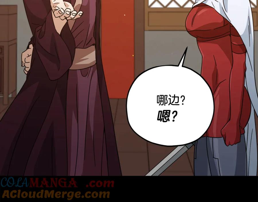 我爸太强了！ - 第189话 致命的诱惑 - 第93张图