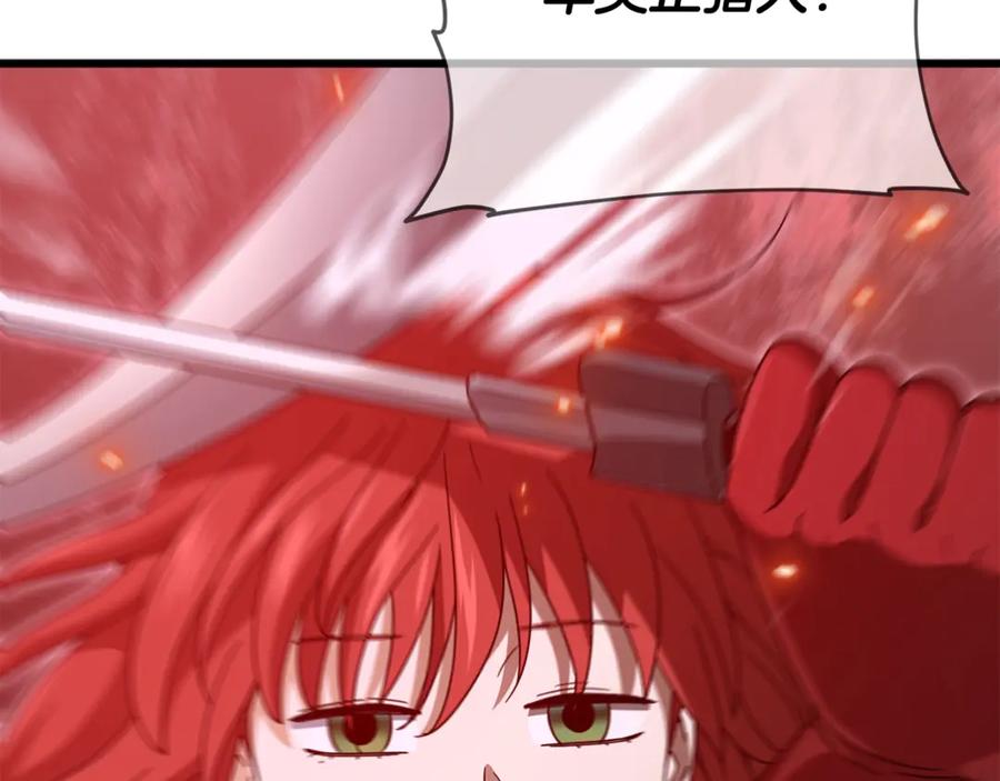 我爸太强了！ - 第189话 致命的诱惑 - 第39张图