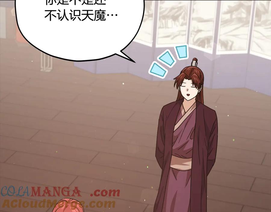 我爸太强了！ - 第189话 致命的诱惑 - 第77张图