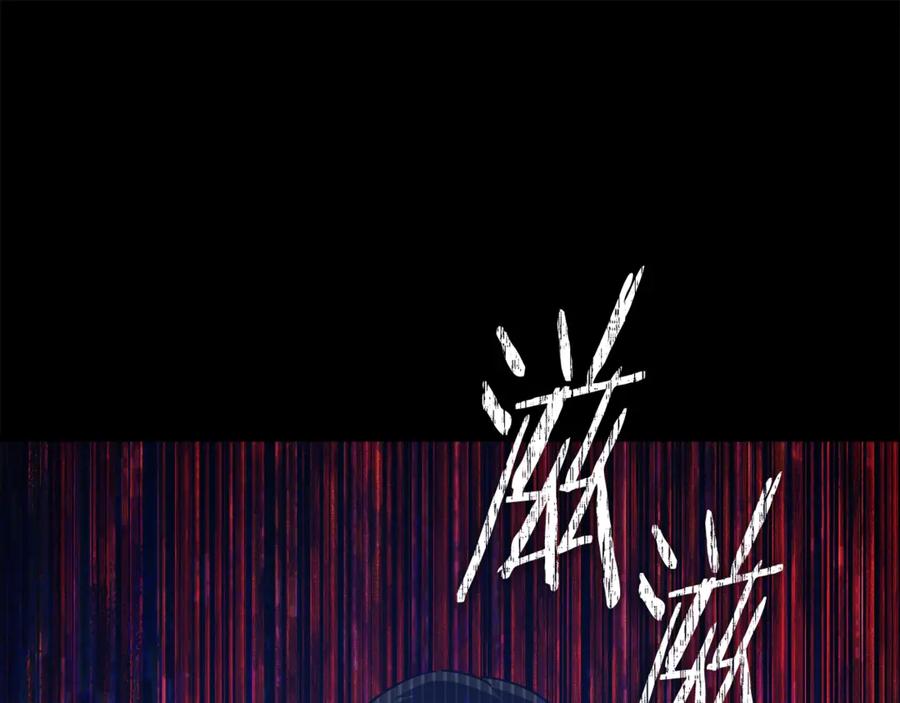 我爸太强了！ - 第189话 致命的诱惑 - 第95张图