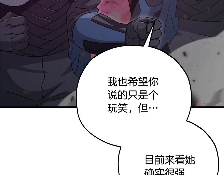 我爸太强了！ - 第189话 致命的诱惑 - 第11张图