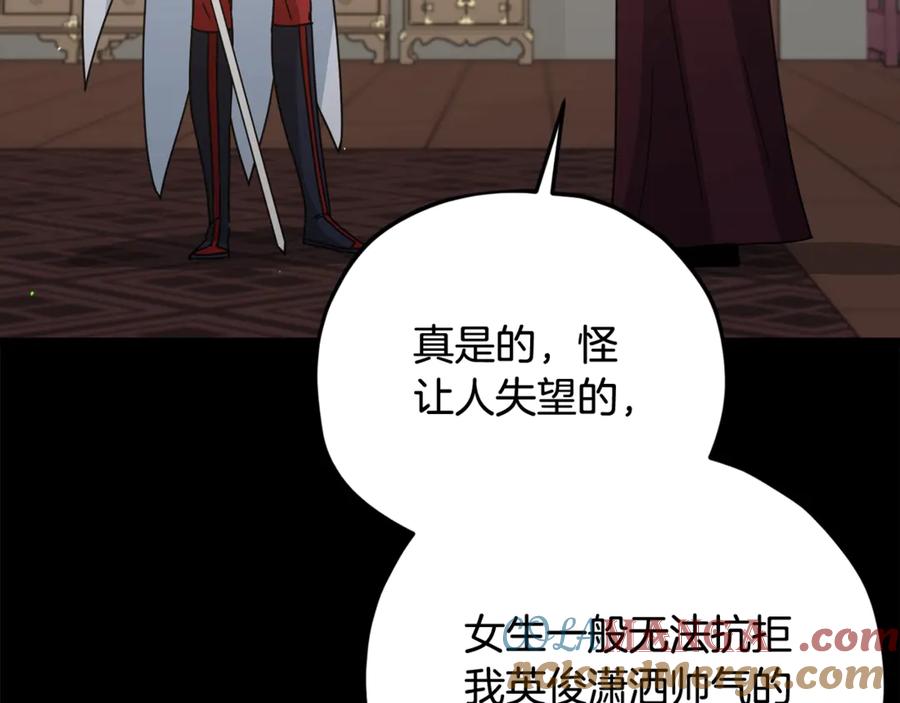 我爸太强了！ - 第189话 致命的诱惑 - 第65张图