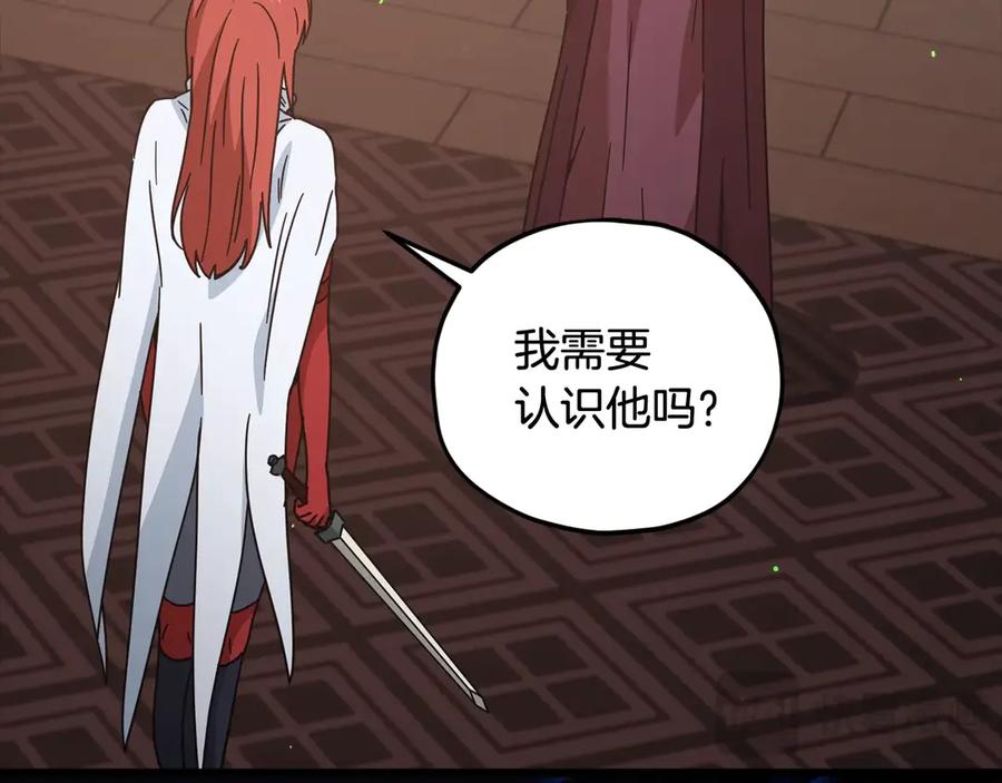 我爸太强了！ - 第189话 致命的诱惑 - 第78张图