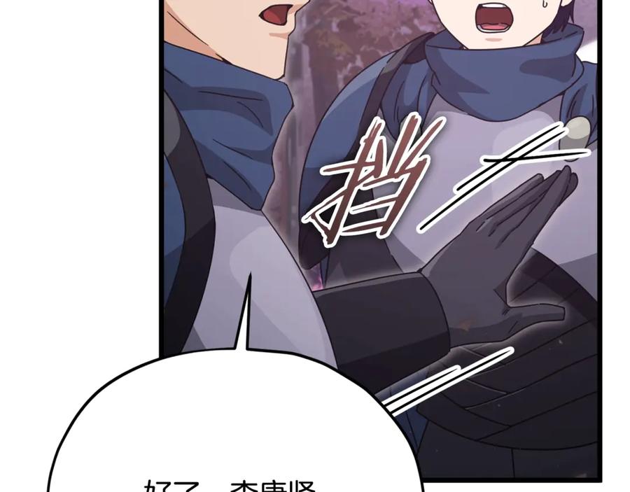 我爸太强了！ - 第189话 致命的诱惑 - 第16张图