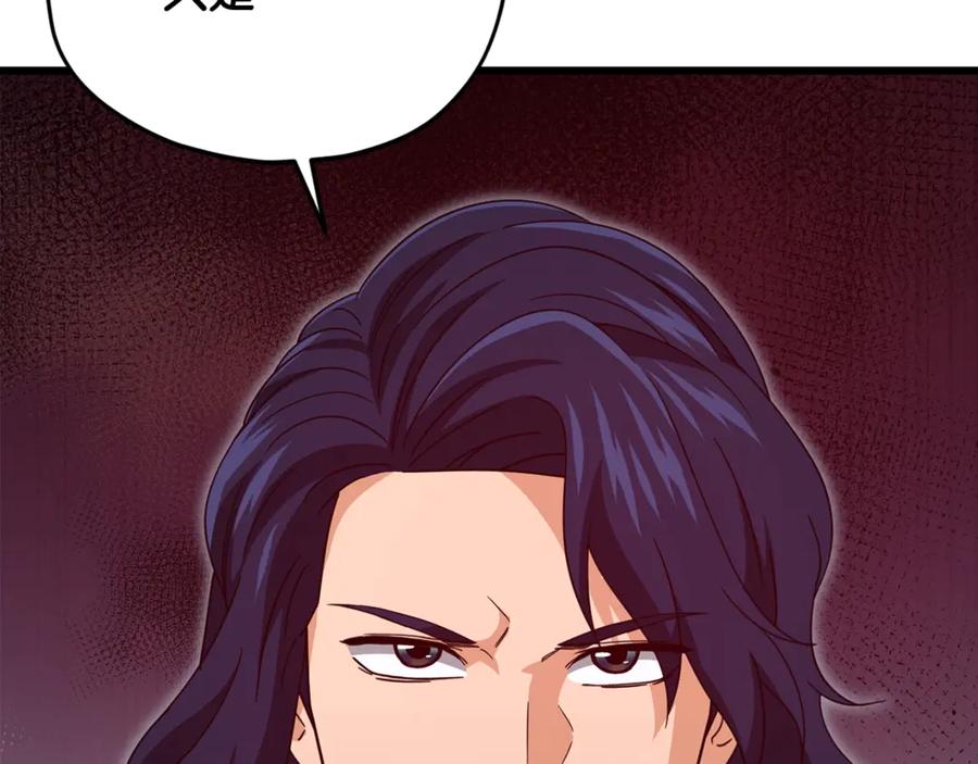 我爸太强了！ - 第189话 致命的诱惑 - 第22张图