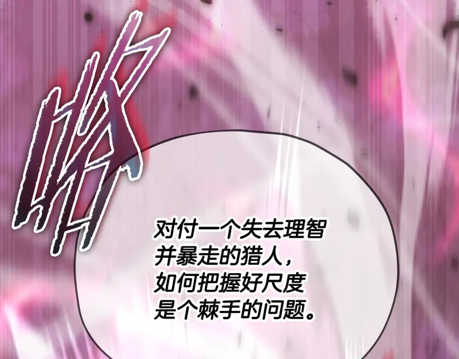 我爸太强了！ - 第189话 致命的诱惑 - 第24张图