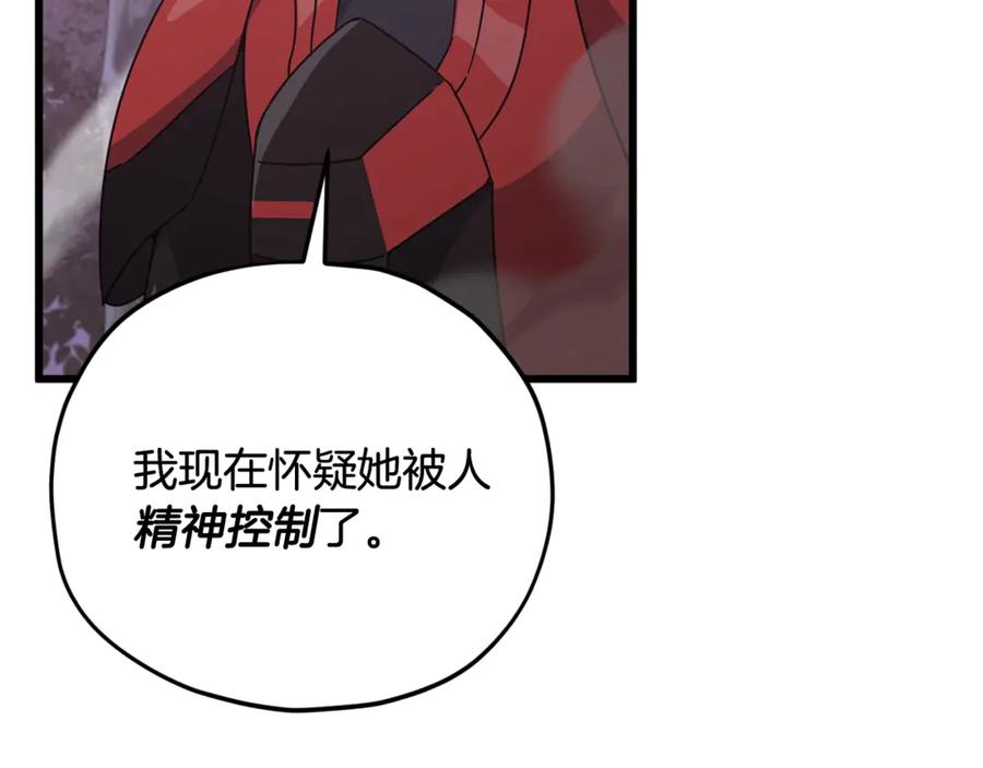 我爸太强了！ - 第189话 致命的诱惑 - 第14张图