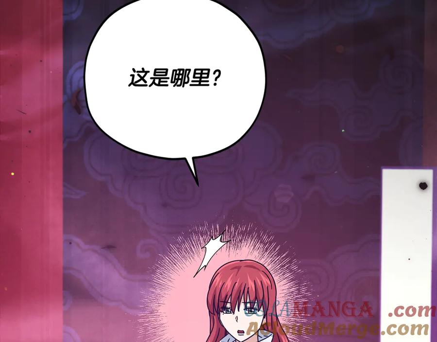 我爸太强了！ - 第189话 致命的诱惑 - 第49张图