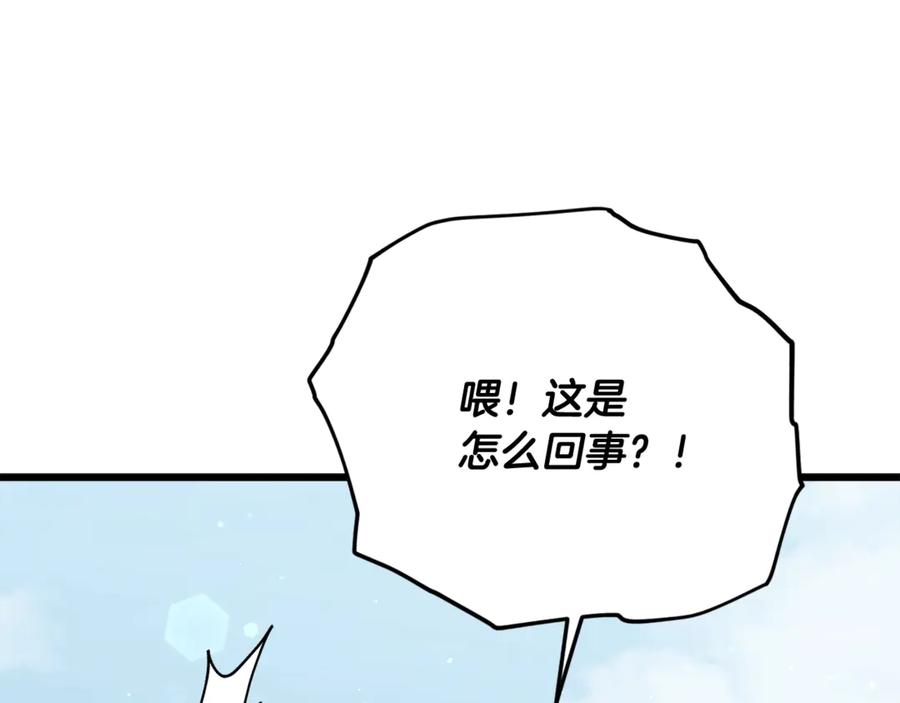 我爸太强了！ - 第193话 牛奶大作战 - 第207张图