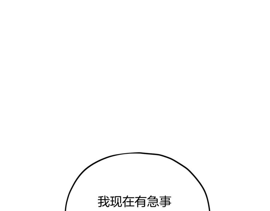 我爸太强了！ - 第193话 牛奶大作战 - 第192张图