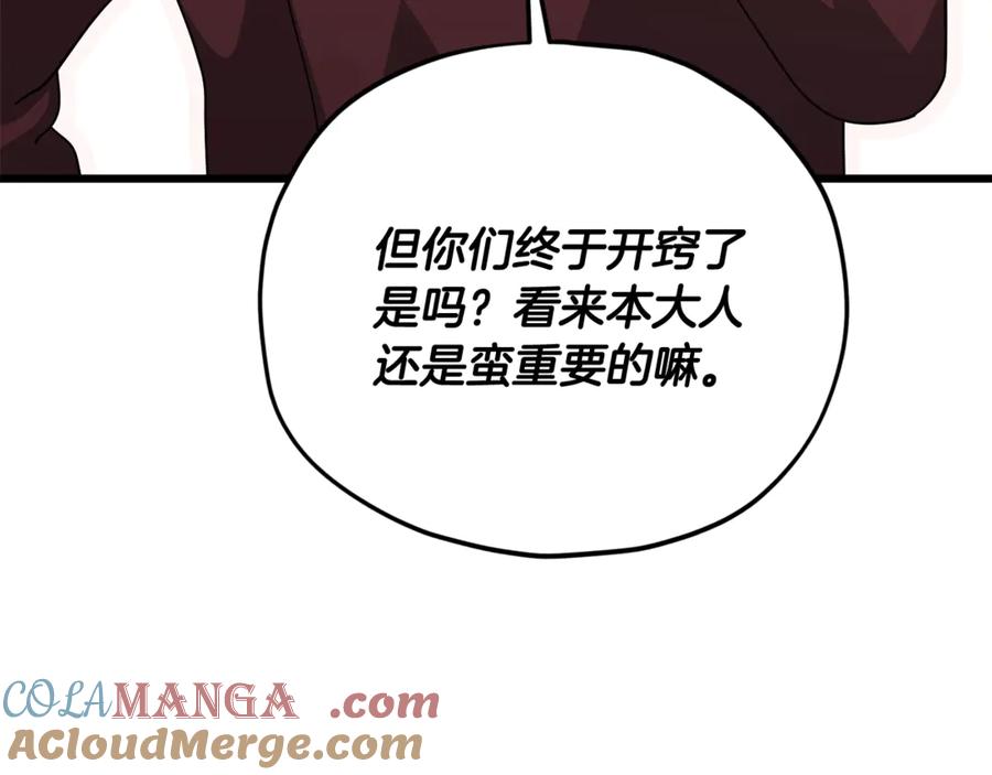 我爸太强了！ - 第193话 牛奶大作战 - 第217张图