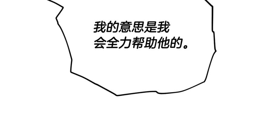 我爸太强了！ - 第193话 牛奶大作战 - 第199张图