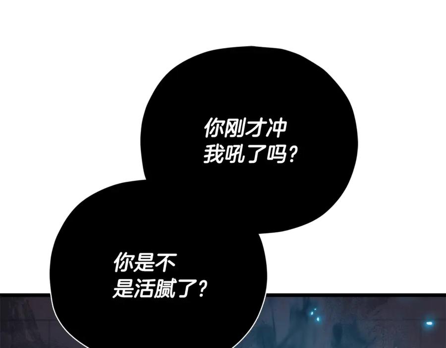 我爸太强了！ - 第193话 牛奶大作战 - 第196张图