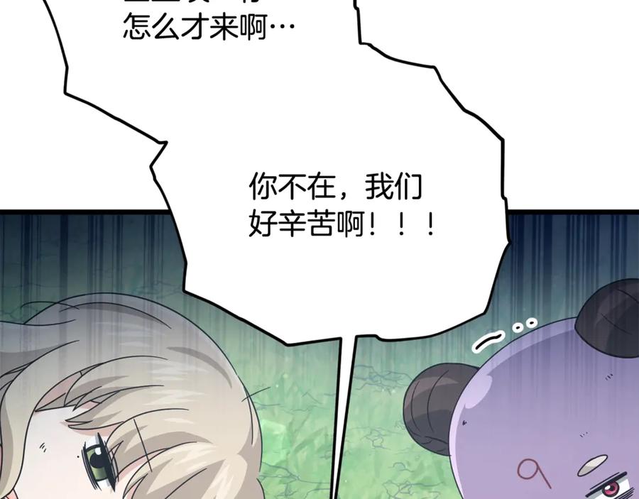 我爸太强了！ - 第193话 牛奶大作战 - 第211张图