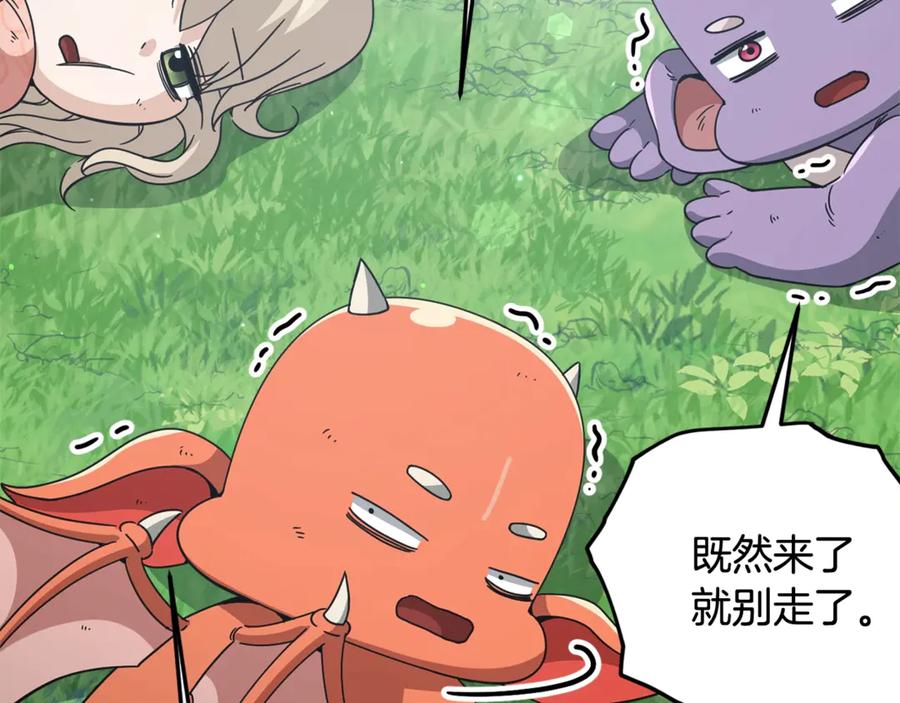 我爸太强了！ - 第193话 牛奶大作战 - 第212张图