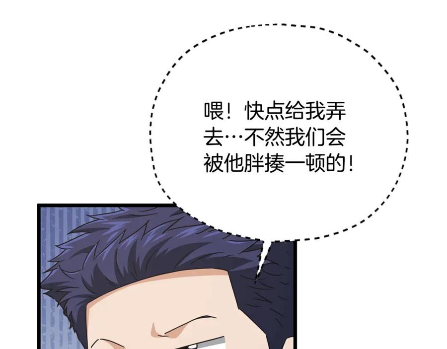 我爸太强了！ - 第193话 牛奶大作战 - 第188张图