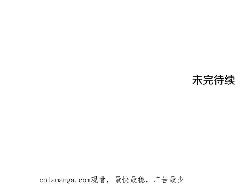 我爸太强了！ - 第193话 牛奶大作战 - 第219张图