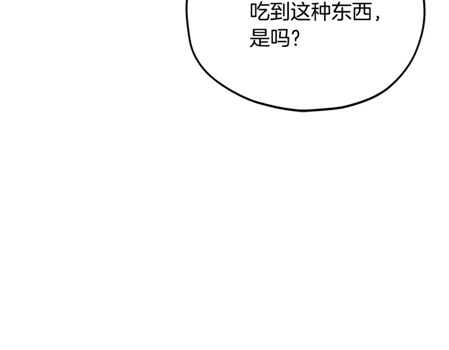 我爸太强了！ - 第193话 牛奶大作战 - 第186张图