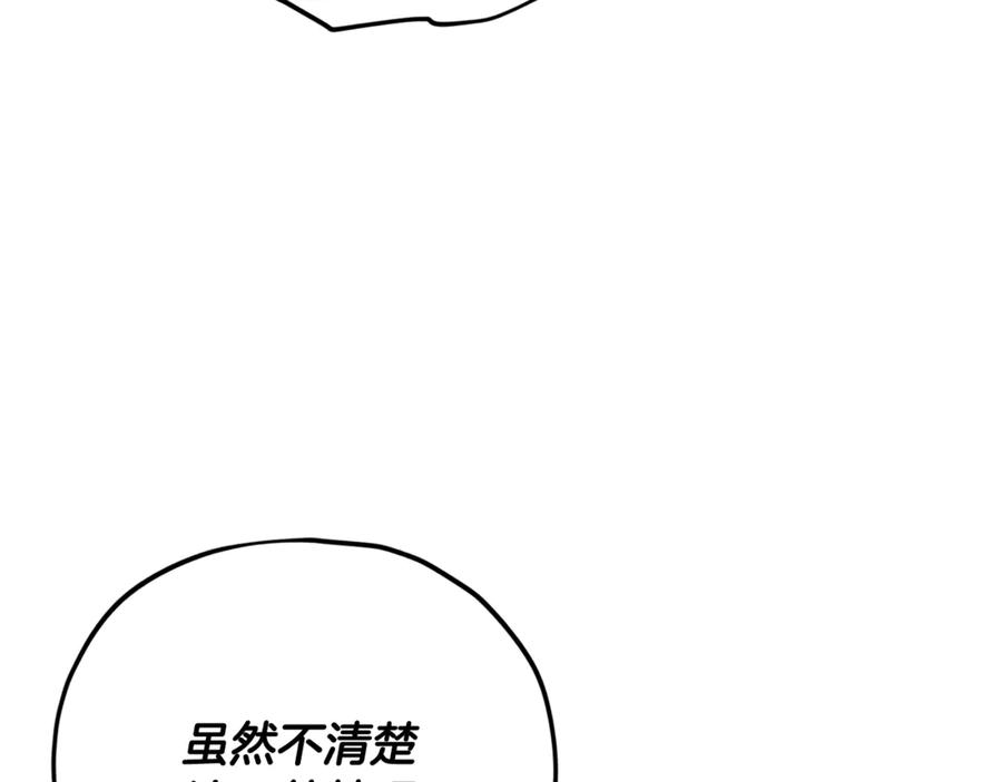 我爸太强了！ - 第193话 牛奶大作战 - 第214张图