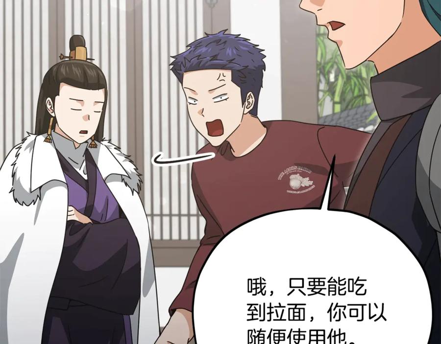 我爸太强了！ - 第193话 牛奶大作战 - 第194张图