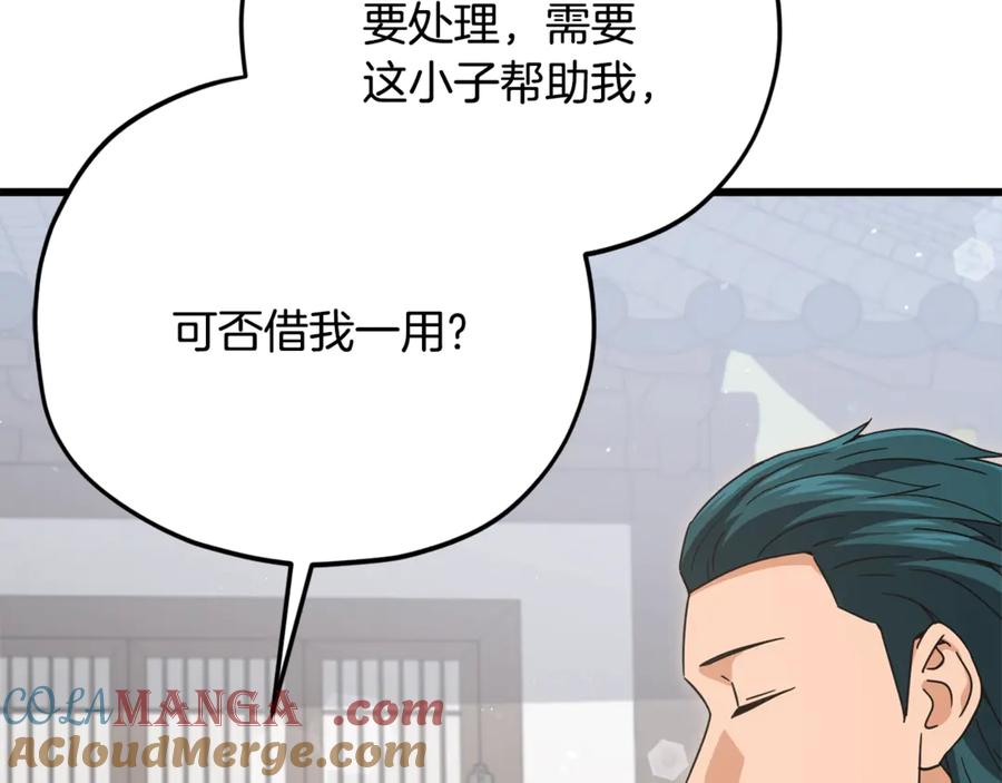 我爸太强了！ - 第193话 牛奶大作战 - 第193张图