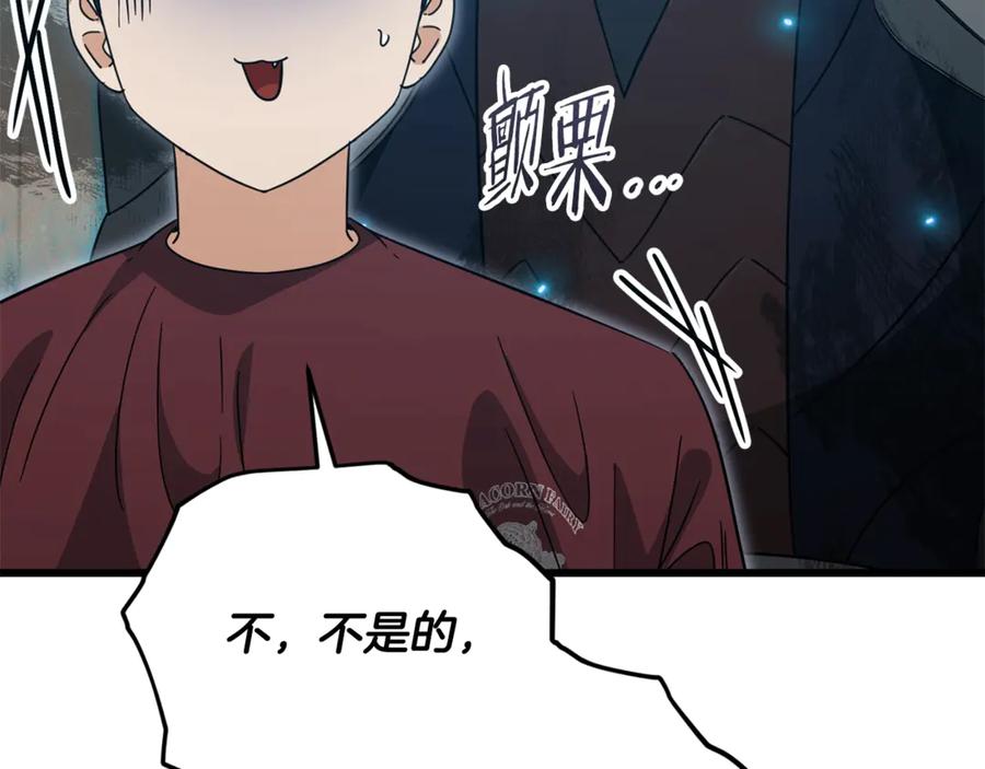 我爸太强了！ - 第193话 牛奶大作战 - 第198张图